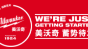美沃奇電動(dòng)工具
